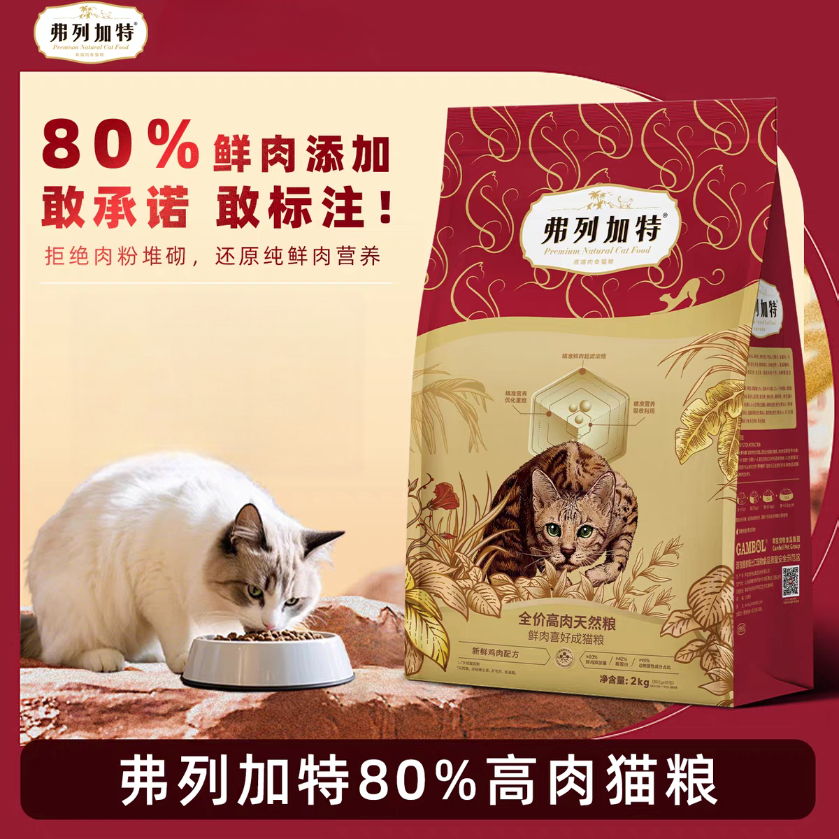 弗列加特猫粮乳鸽鸡鲜肉无谷天然鲜肉烘焙粮主食猫咪80%鲜肉粮,宠物/宠物食品及用品,猫全价风干/烘焙粮,淘宝优惠券,粉丝福利购,淘宝优惠卷