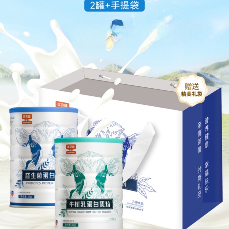 英贝健益生菌牛初乳蛋白质粉蛋白粉动植物双蛋白粉营养正品