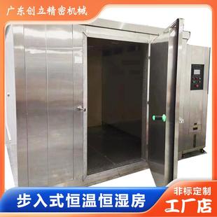 恒温恒湿试验箱5 步入式 10立方单双门高低温试验室恒温恒湿老化房