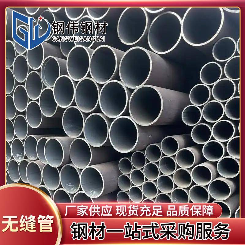 碳钢无缝管20号45#厚壁无缝管切割加工40Cr42CrMo合金无缝钢管