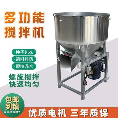 快速拌匀小麦种子包衣机饲料化肥混合电动搅拌机多型号拌种机