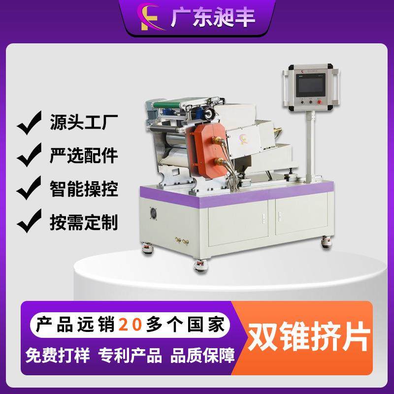 东莞生产双锥挤片机双锥螺杆挤出压片机,五金/工具,工程/建筑机械,淘宝优惠券,粉丝福利购,淘宝优惠卷