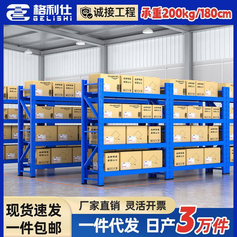 180仓储货架仓库家用铁架子三层置物架多层地下室杂物架