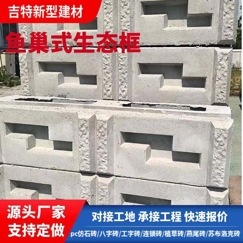 鱼巢式生态框潮汐区河道护坡修复阶梯式生态框公园湿地改造设计,基础建材,透水混凝土,淘宝优惠券,粉丝福利购,淘宝优惠卷