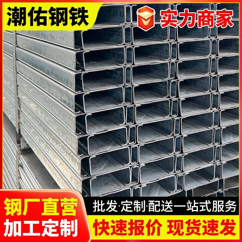 超宽u型钢光伏支架导轨连接件钢结构厂房用钢80*40c型钢冷弯