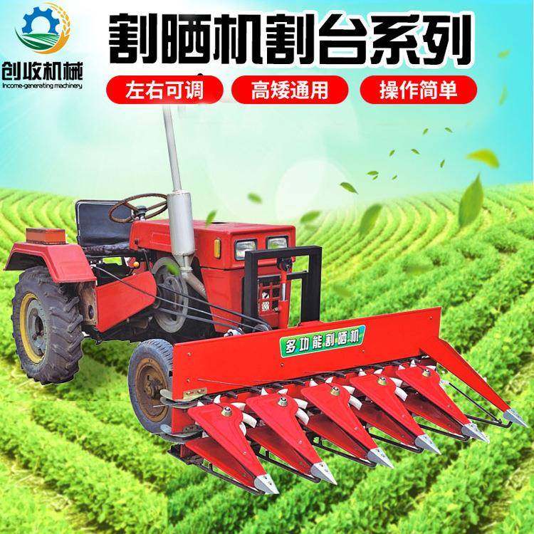 厂家直销青贮玉米秸秆高粱收割机大豆辣椒芦苇多功能割晒机割台,畜牧/养殖物资,特种养殖设备,淘宝优惠券,粉丝福利购,淘宝优惠卷