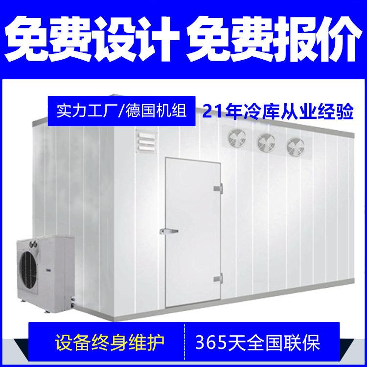 新款工程设计安装食品原料冷藏库广东肉类冷冻库厂家医药冷库设备