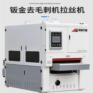 激光冲压去毛刺机平面板抛光拉丝异形件自动抛光设备