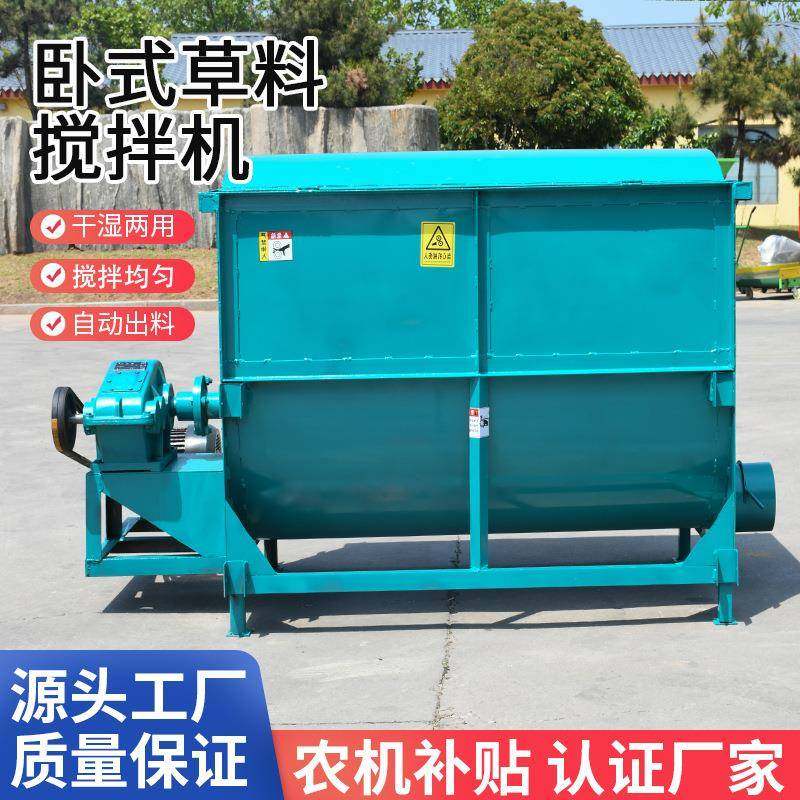 卧式草料搅拌机干湿两用拌草机饲料牛羊料养殖酒糟混饲草料,畜牧/养殖物资,特种养殖设备,淘宝优惠券,粉丝福利购,淘宝优惠卷