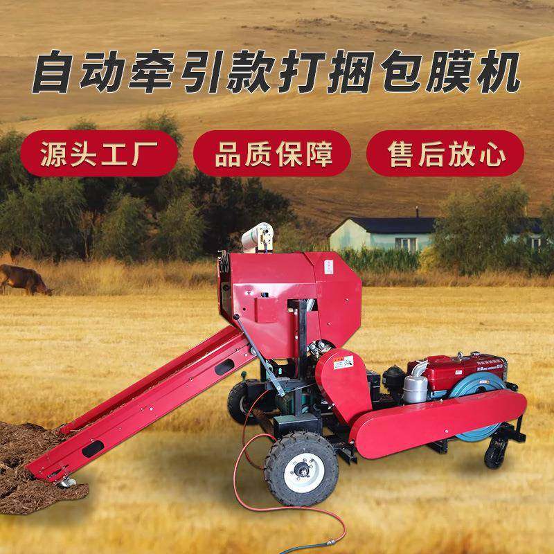 60捆青储秸秆牧草饲料打包机玉米秸秆全自动打捆包膜机打捆包膜机,畜牧/养殖物资,特种养殖设备,淘宝优惠券,粉丝福利购,淘宝优惠卷