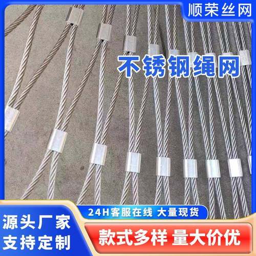 体育杂技装饰家居钢丝绳网卡扣不锈钢绳网桥梁304不锈钢安全防坠