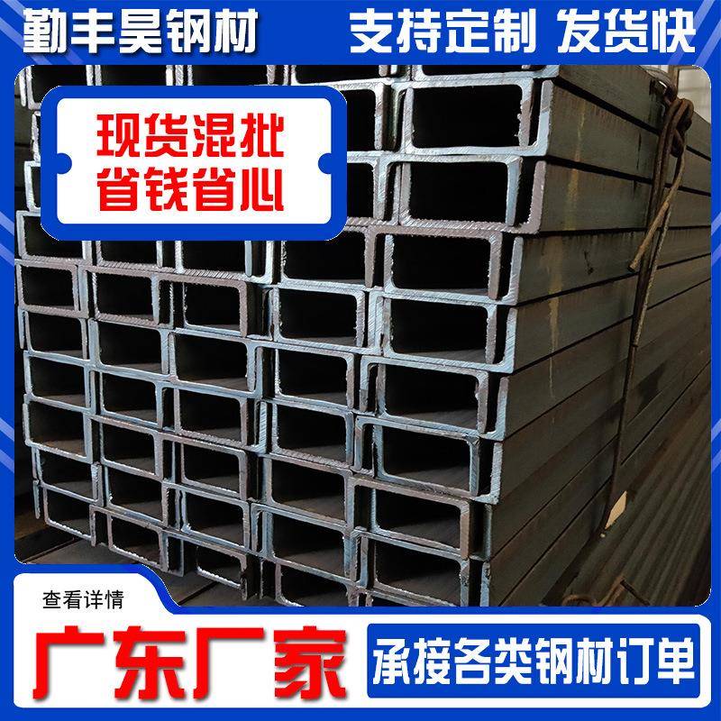 国标现货Q235B槽钢乐从热轧U型钢钢结构建筑幕墙机械制造