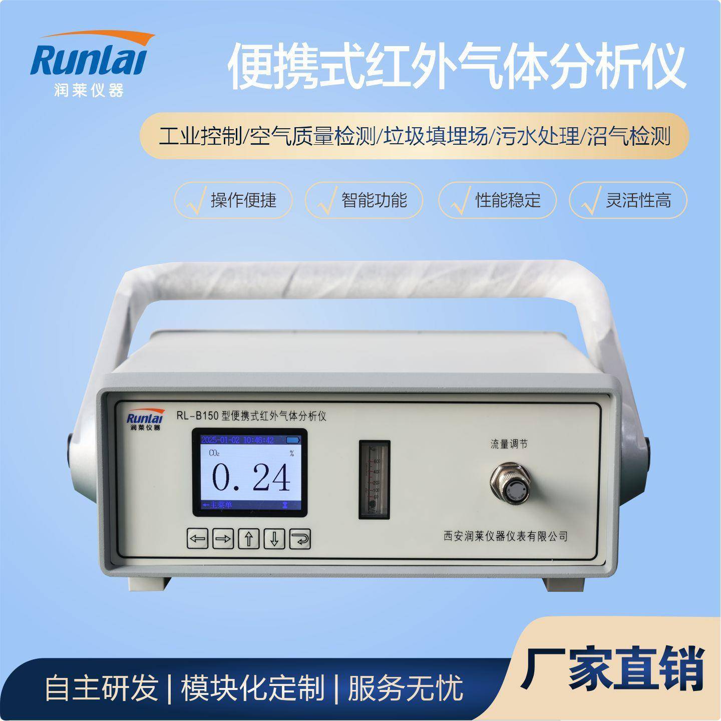 红外不分光二氧化碳检测仪便携式红外气体分析仪精度高安全可