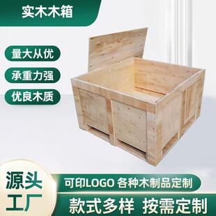 箱子工厂 广东佛山出口木箱胶合板木箱物流运输仓储包装