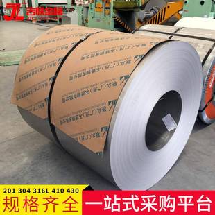 厂家供应304不锈钢卷板1mm冷轧分条开平410316L201拉丝钢卷加工