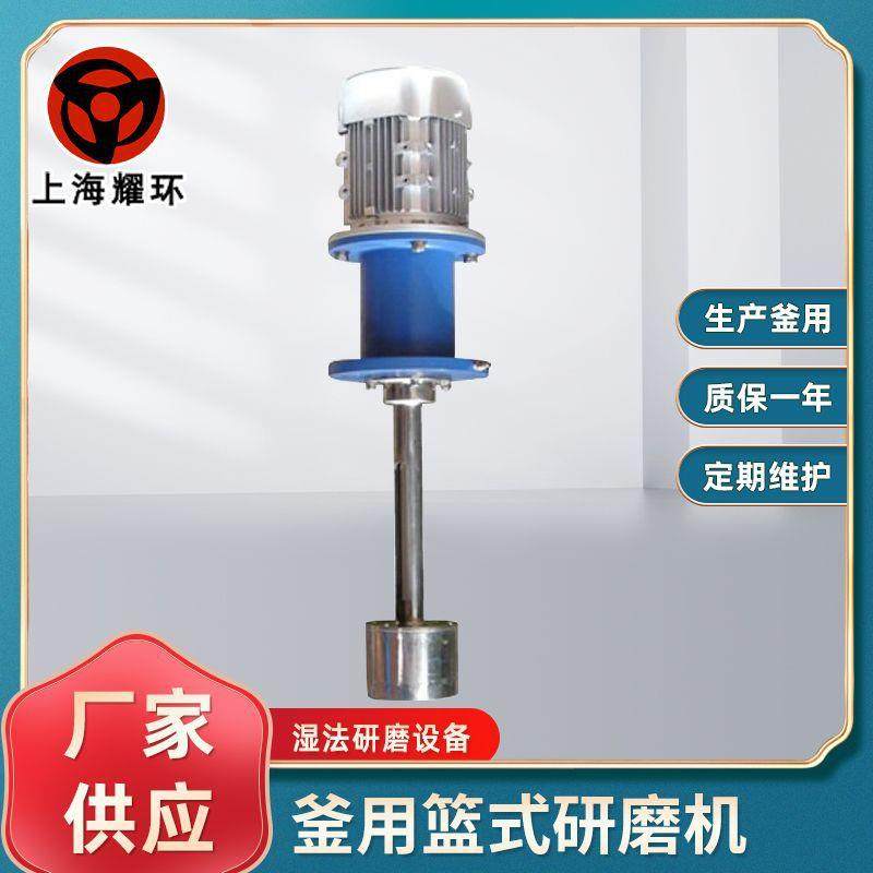 厂家供应釜用篮式砂磨机固定式砂磨机釜式砂磨机湿法研磨,机械设备,砂磨机,淘宝优惠券,粉丝福利购,淘宝优惠卷