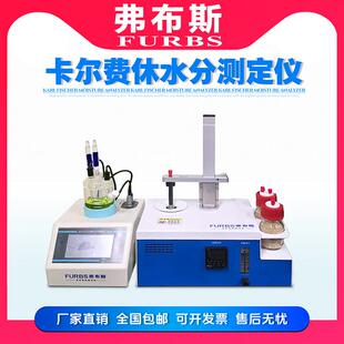 炉容量滴定微量卡氏炉水分库仑电量法测试 卡尔费休水分测定仪卡式