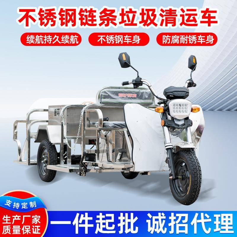 街道市政电动三轮车垃圾车新能源垃圾车小型电动环卫车
