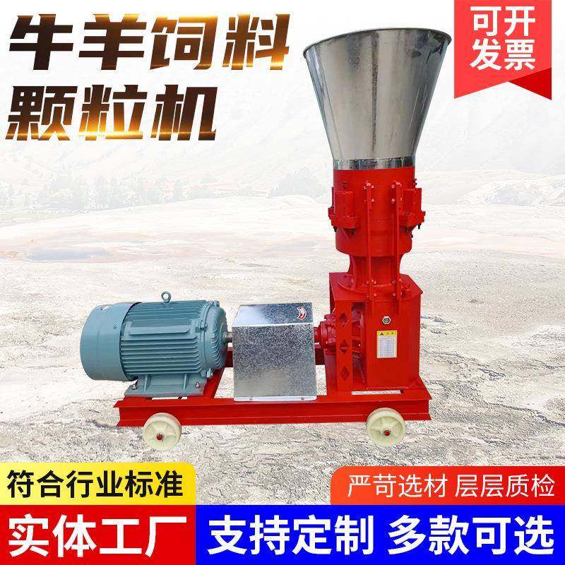 牛羊饲料颗粒机农用家畜牛羊鸡鸭饲料制粒机养殖猪制饲料颗粒机,畜牧/养殖物资,特种养殖设备,淘宝优惠券,粉丝福利购,淘宝优惠卷