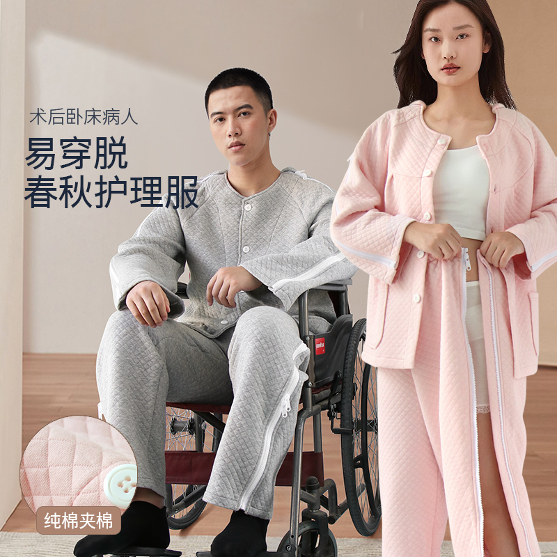 秋夹棉病号服易穿脱picc置管衣服