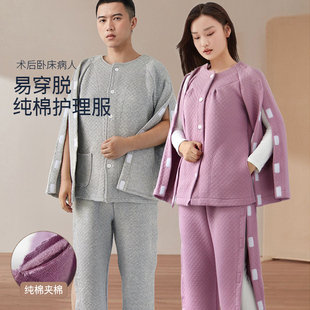 卧床老人衣服病人护理服方便易穿脱病号服骨折专用衣服偏瘫痪秋季