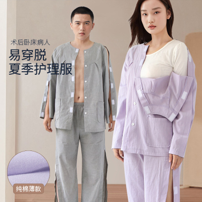 欣巷纯棉病号服易穿脱护理服夏季