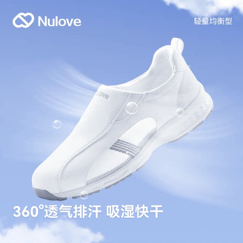 纽乐芙流星羽护士鞋女夏男透气小白鞋舒适易穿脱医院专用护士鞋