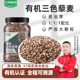 九月 诗青海有机三色藜麦米900g 1罐粗粮饭五谷杂粮官方旗舰店
