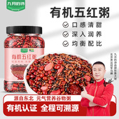 九月 诗东北有机五红粥950g女神粥气血月子餐粥米五谷杂粮粗粮汤