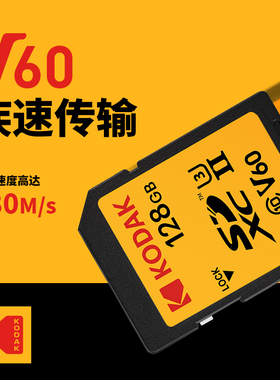 高品质SD卡v60专业相机内存卡 UHS-II双芯高速128g存储卡sd卡