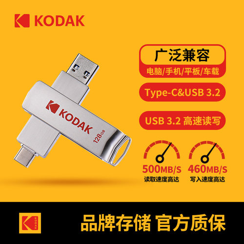 高速固态U盘双接口手机电脑两用