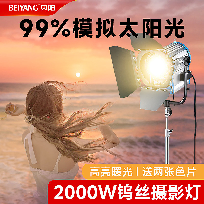 2000瓦电影灯镝灯发丝轮l廓灯 1000w专业摄影灯美食氛围室内人像