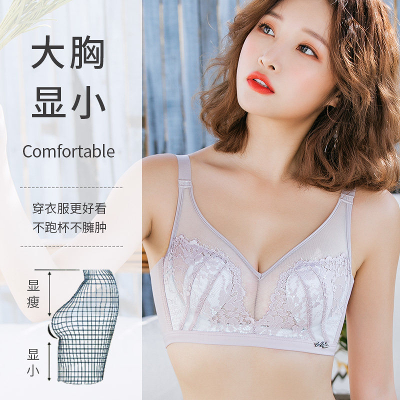 超薄款内衣女无钢圈大o胸显小胸罩聚拢防下垂文胸新2020爆款兔耳,女士内衣/男士内衣/家居服,文胸,淘宝优惠券,粉丝福利购,淘宝优惠卷