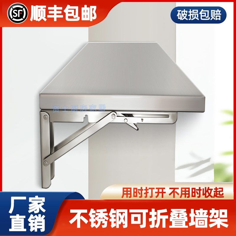 可折叠上墙架不锈钢挂墙置物架壁挂式墙L上一字隔板收纳折叠架子