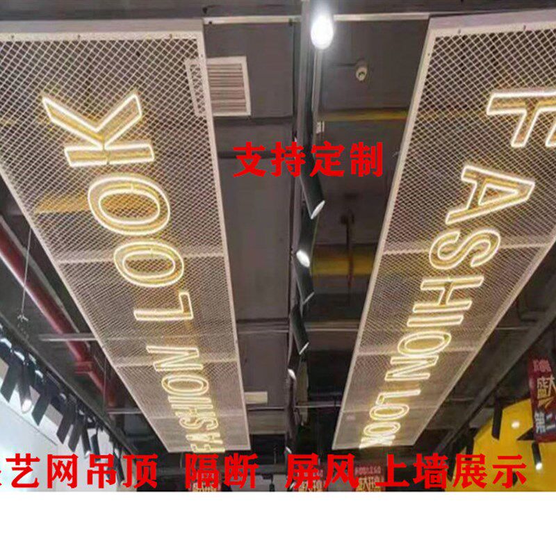 工业风铁丝网天花板铁艺餐厅酒吧A吊顶装饰隔断菱形网格网片背景