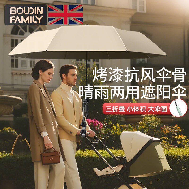 婴儿车专用遮阳伞加大宝宝手推z车雨伞儿童三轮车防晒伞棚罗马假