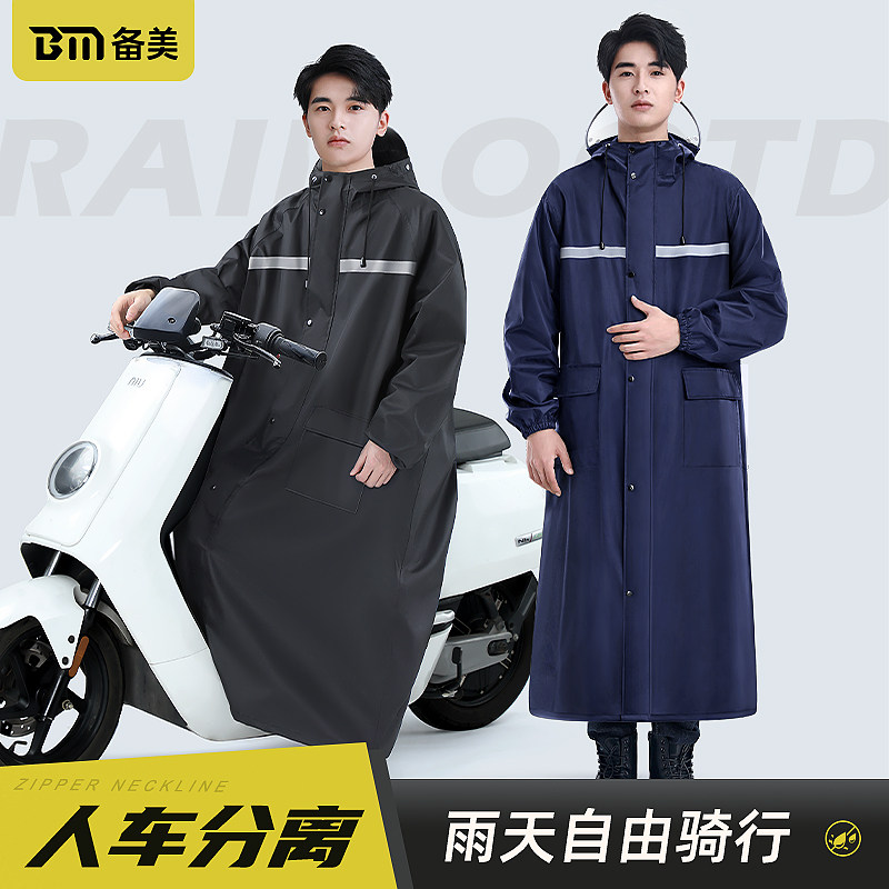 加厚长款全身i防暴雨成人外穿雨衣 机车电动车骑行分体雨披