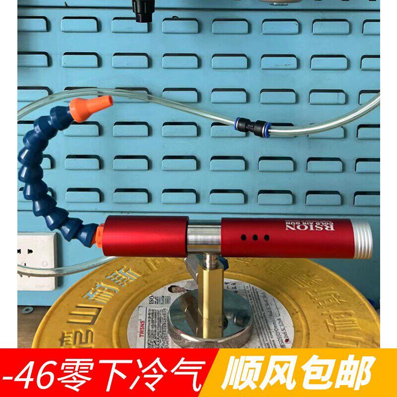 气动冷风枪降温涡流冷却枪w压缩空气涡旋制冷器工厂吹风枪吹气枪