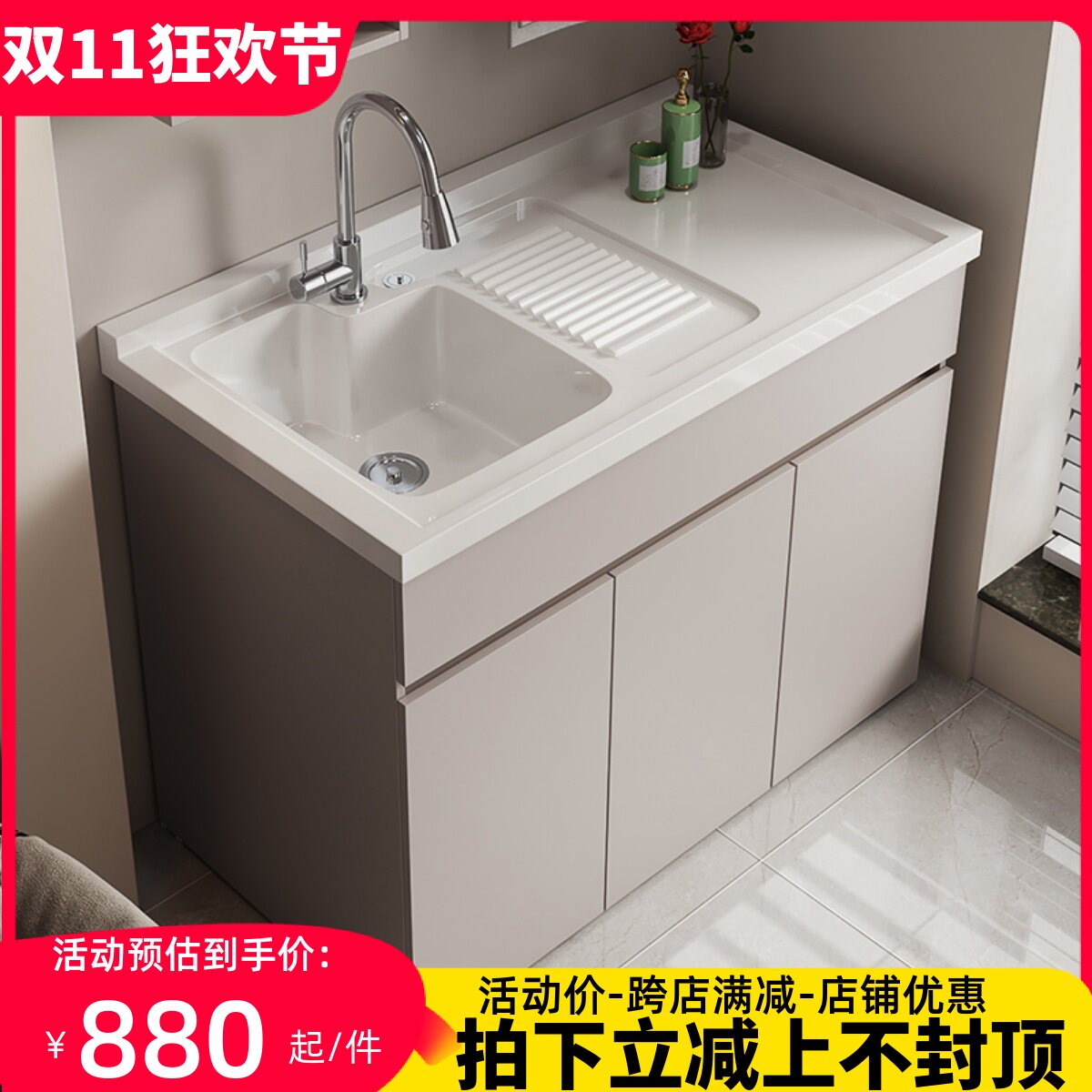 阳台定制蜂窝铝大板洗衣柜组合落地洗衣池石N英石带搓板一体洗手