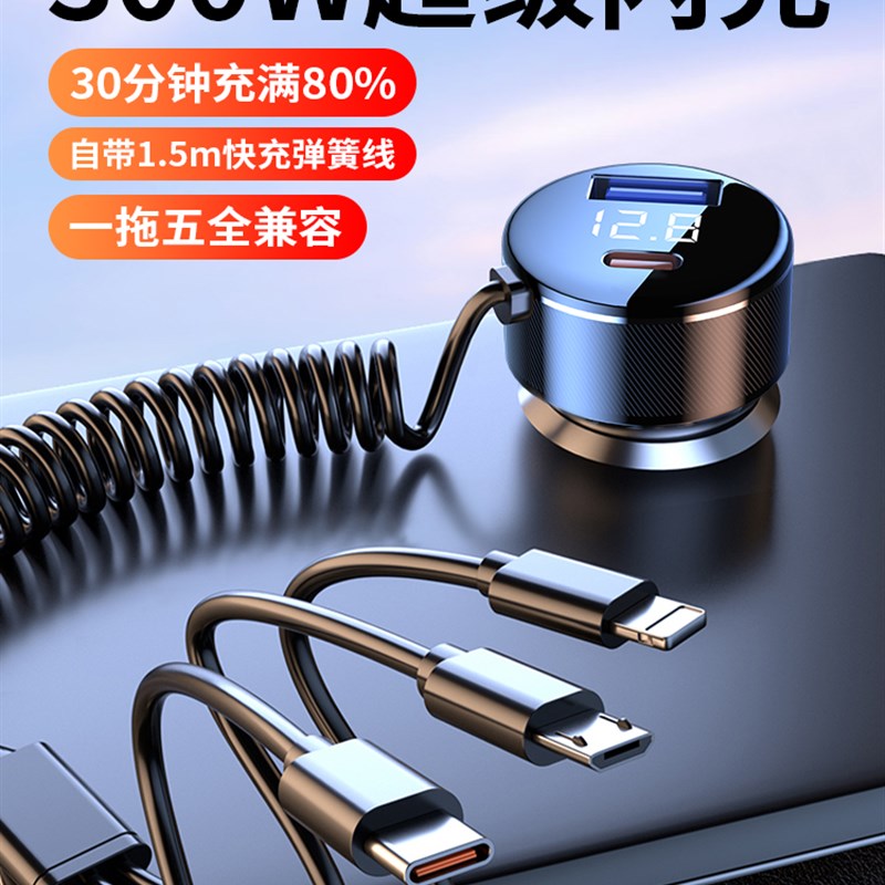 一拖三超级快e充车载充电器手机点烟器转换插头车充汽车用usb接口