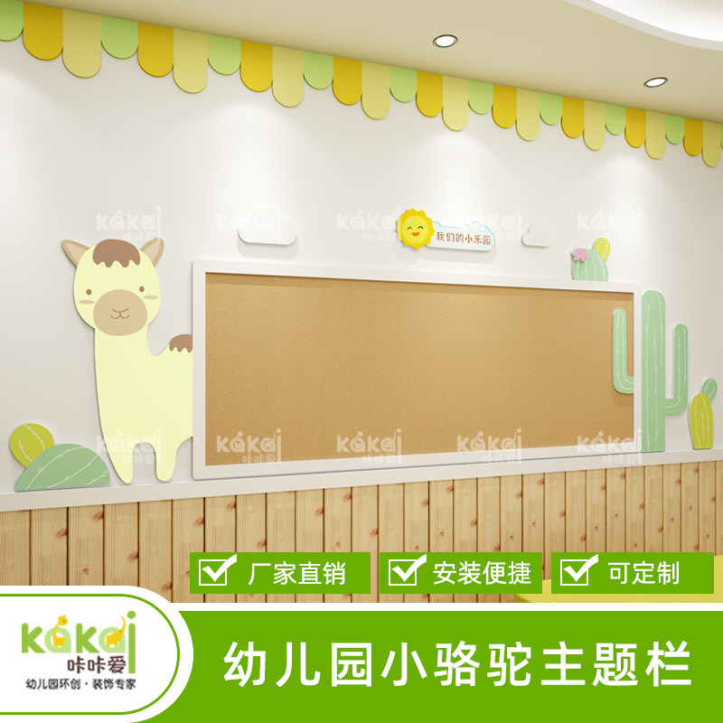 幼儿园墙面装g饰主题栏墙展示板教室文化墙背景墙贴环境布置材料
