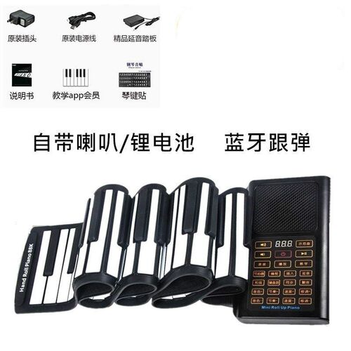 适用于49手卷钢琴88键折叠电子键盘便携式M初学者成人家用加厚版