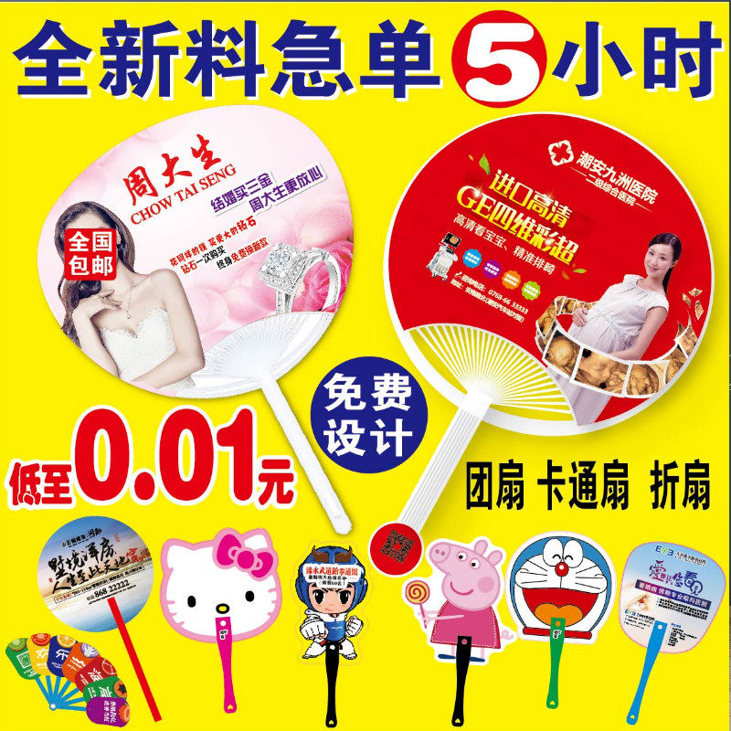 广告扇子定制团扇塑料卡通扇定做折扇B培训班宣传胶扇1000把印log
