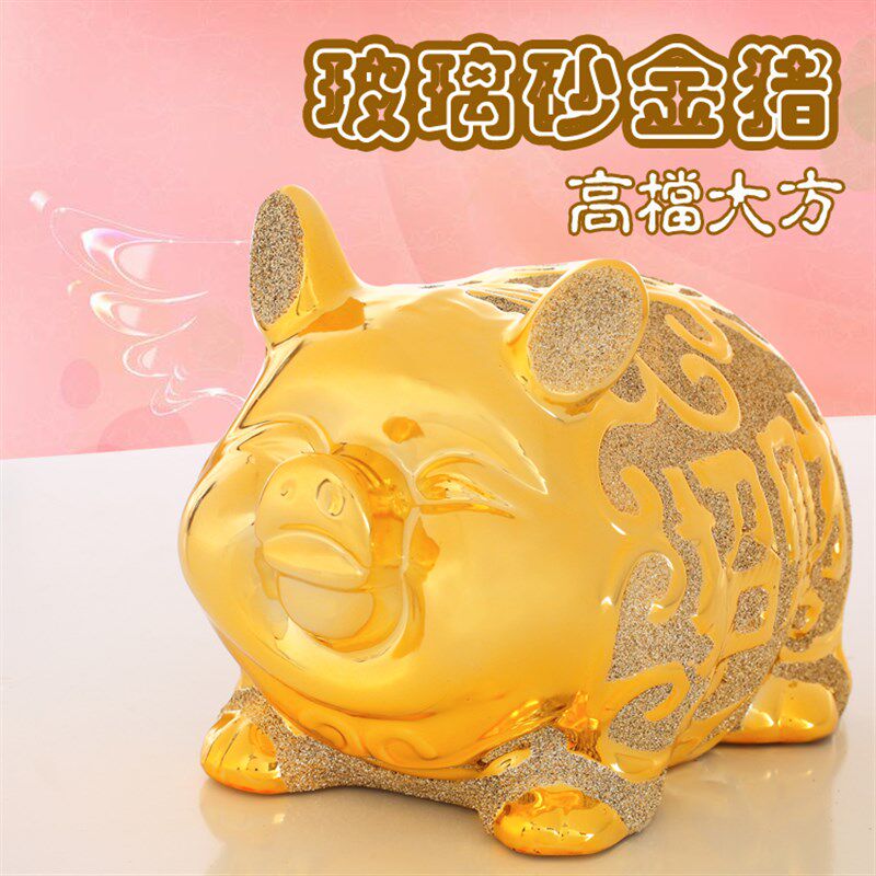 大容量金猪大号储蓄罐开业礼品金色存H钱罐招财进宝玻璃砂旺财猪
