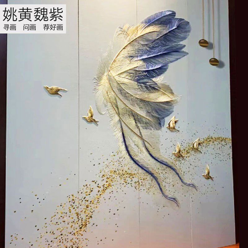 楼梯墙刺绣玄关画大幅竖版金色羽毛现代卧室背景墙U印加秀壁布纵