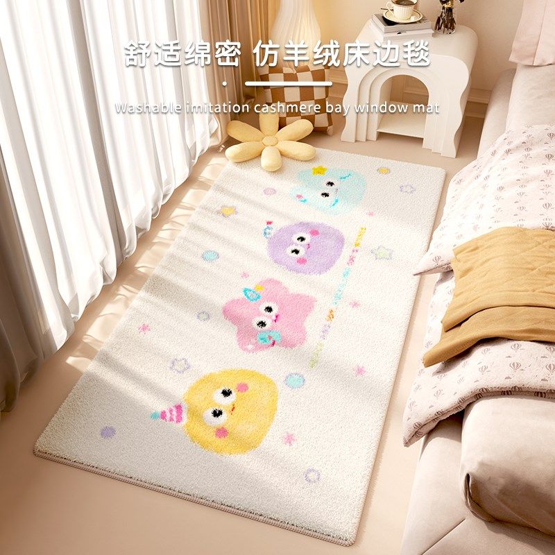 地毯卧室冬天床边毯o彩色卡通床边地垫卧室可爱床尾地毯毛绒脚垫,居家布艺,地毯,淘宝优惠券,粉丝福利购,淘宝优惠卷