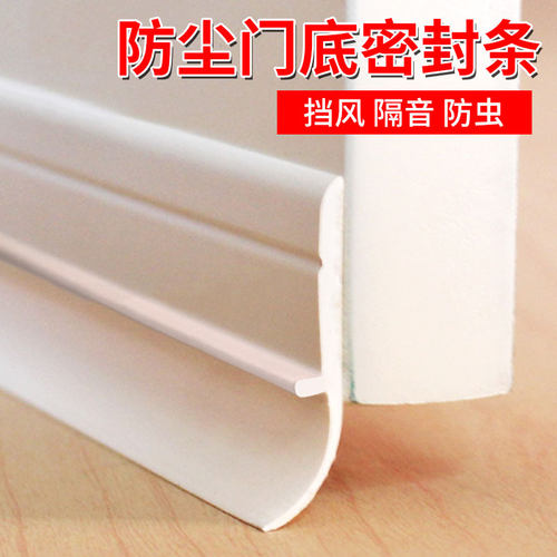 门缝隙门底密封条自粘型隔音木门B房门挡风防尘防蚊虫浴室防水胶