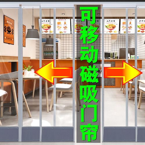 磁吸空调门帘f可平移滑动折叠店铺商用挡风隔热自吸PVC透明软门帘
