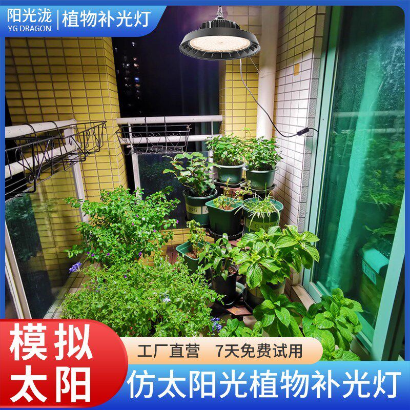仿太阳光模拟灯全光谱植物补光灯大棚室内养兰花卉V月季植物生长
