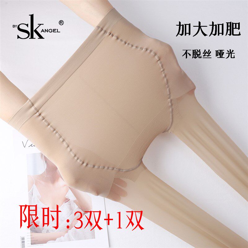 SK夏季超薄任意剪丝袜富姐加大码D加肥透明防勾丝不脱丝哑光连裤